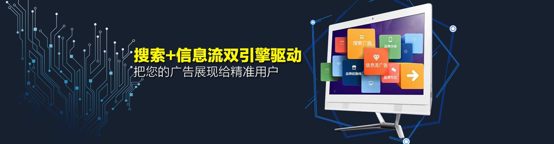 石拐百度竞价广告